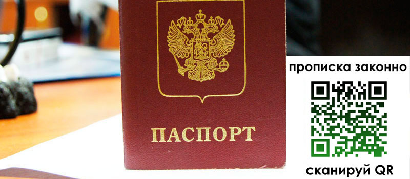 регистрация в Никольском регистрация в Никольском